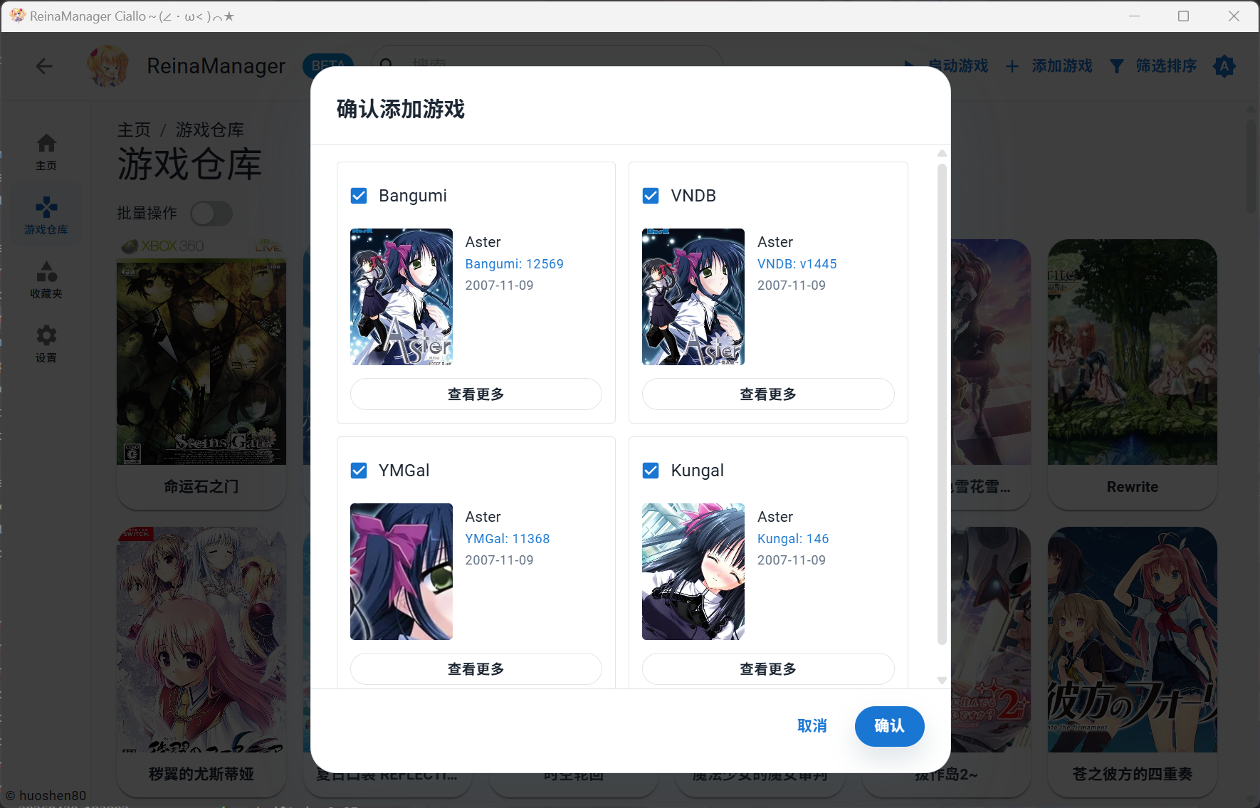 确认弹窗