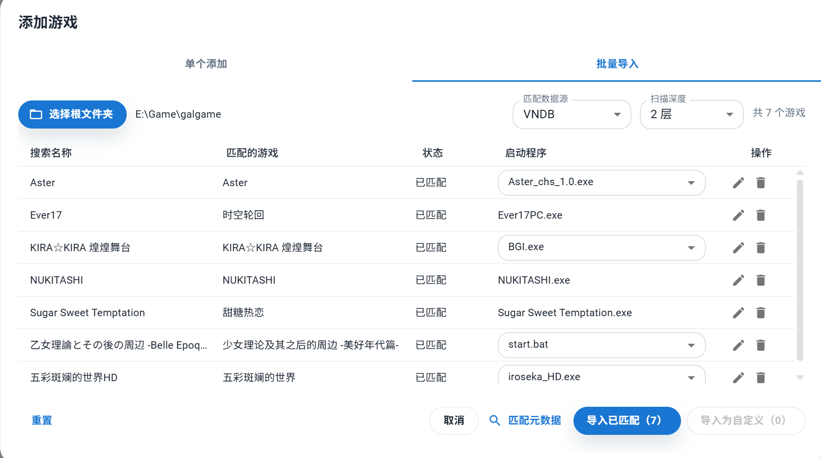 批量导入