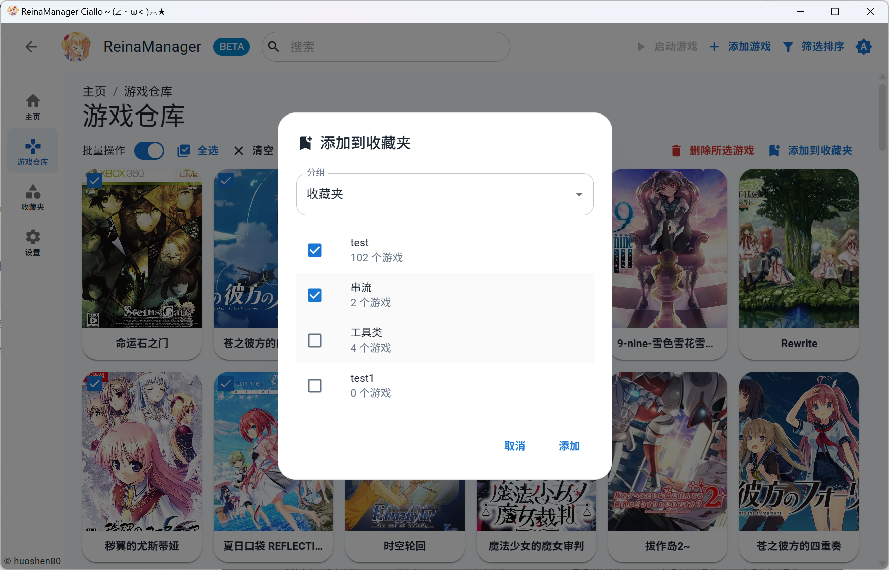 批量操作添加到收藏夹