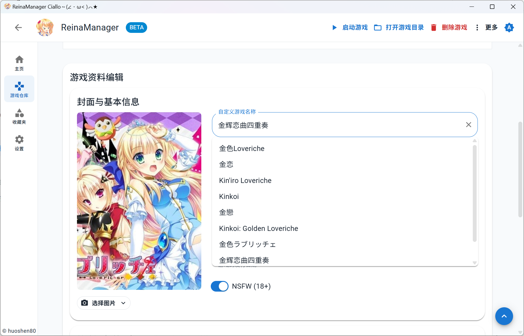选择显示名称